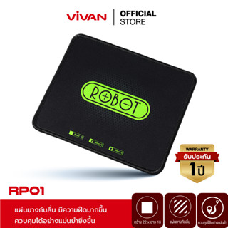 VIVAN รุ่น RP01 แผ่นรองเมาส์ Mouse Pad ที่รองเมาส์ ขนาด 22x18 cm แผ่นยางกันลื่ม มีความฝืดมากขึ้น ม้วนได้ ไม่ยับ ของแท้ 100%