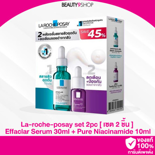 S60 /  La-roche-posay set 2pc serum ultra 30ml + serum niacinamide 10ml