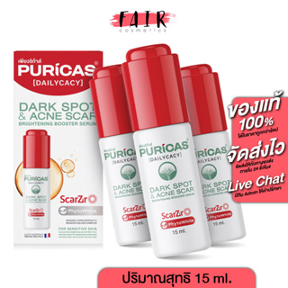 [3 ขวด] Puricas Dark Spot &amp; Acne Scar Booster Serum เพียวริก้าส์ ดาร์ค สปอต แอน์ แอคเน่ สการ์ บูสเตอร์ เซรั่ม [15 ml.]