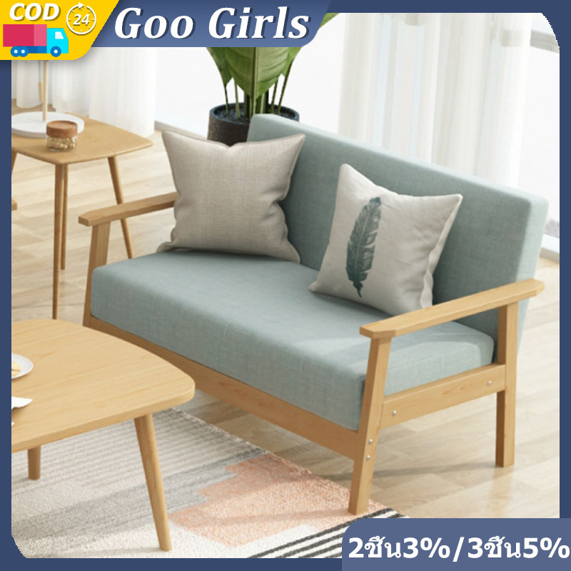 googirl 1/2/3 ที่นั่งโซฟาห้องนั่งเล่นโซฟานุ่มสบายเรียบง่ายบรรยากาศผ้าโซฟาไม้ที่นั่งหลายสี Nordic เป็นตัวเลือก