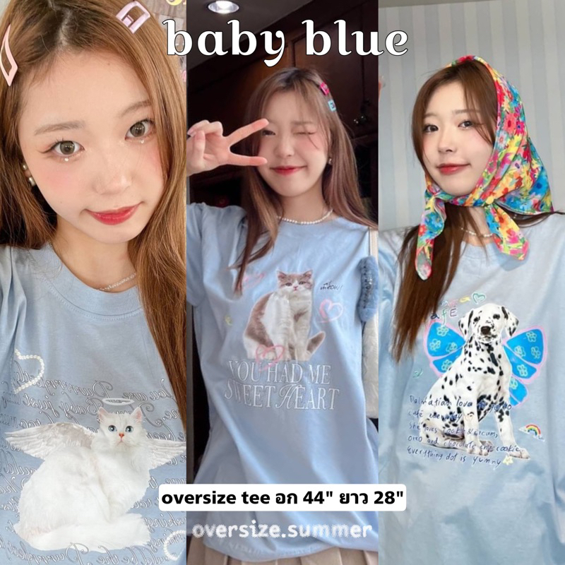 (oversize summer)เสื้อยืดโอเวอร์ไซส์ Oversize ผ้าคอตตอน comfy รุ่นสี Baby Blue (พร้อมส่ง)