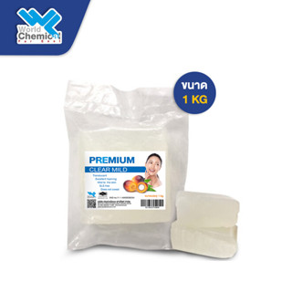 เบสสบู่ Premium แบบใส กลีเซอรีนใสก้อน Premium Clear Mind ขนาด 1 Kg.