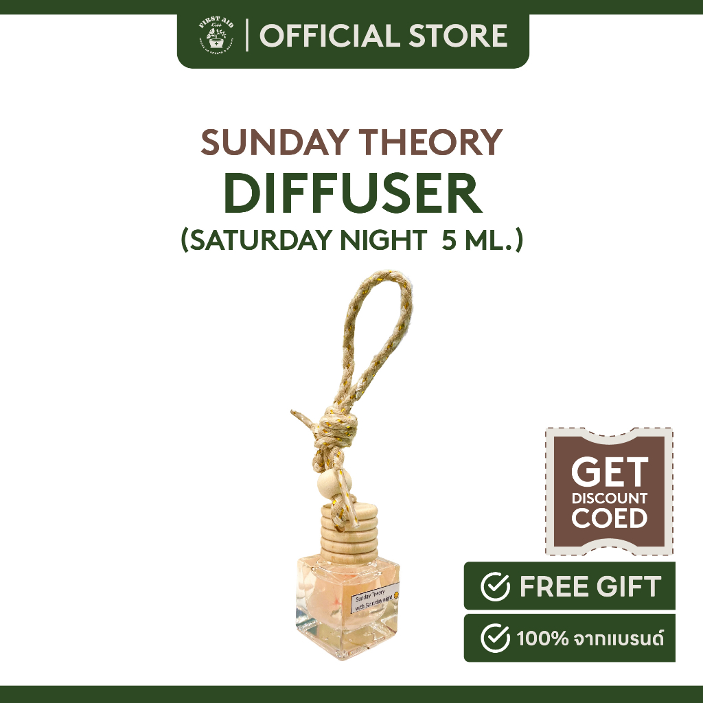 Sunday Theory น้ำหอมบนรถยนต์ Baby Sunday 5 mL. ขนาด 2.5*2.5cm