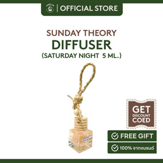 Sunday Theory น้ำหอมบนรถยนต์ Baby Sunday  5 mL. ขนาด 2.5*2.5cm