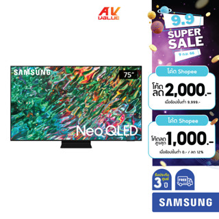 Samsung Neo QLED 4K TV รุ่น QA75QN90BAKXXT ขนาด 75 นิ้ว QN90B Series ( 75QN90B , 75QN90 , QN90 )