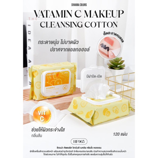 HF963 SIVANNA COLORS VITAMIN C MAKEUP CLEANSING COTTON ซีเวนน่า คัลเลอร์ส วิตามิน ซี เมคอัพ คลีนซิ่ง คอตตอน