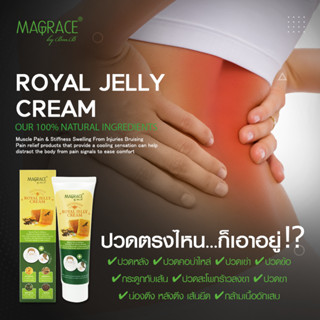 MAGRACE ROYAL JELLY CREAM ยากหม่องนมผึ้ง สูตรเย็น แก้ปวดเมื่อย แมลงกัดต่อย