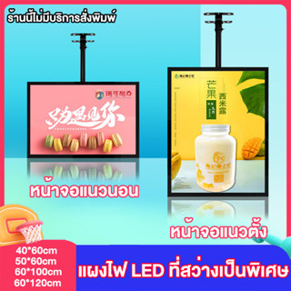 รับประกันคุณภาพ กรอบไฟเมนูอาหาร LED แบบแขวนเพดาน เหมาะสำหรับร้านกาแฟและร้านอาหาร เมนูร้านค้า ป้ายไฟ ป้ายไฟเมนูอาหาร กรอบ