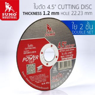 SUMO ใบตัดเหล็ก 4.5"/ 1.2x22.23 ( 1 ใบ ) แสตนเลส ใย 2 ชั้น  ให้ความบางพิเศษ bbsupertools