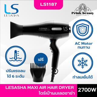 [ของแท้ 100%] Lesasha ไดร์เป่าผม ถนอมผม พลังแรง Airmax Hurricane 2700 วัตต์ รุ่น LS1187 ประกัน 2ปี