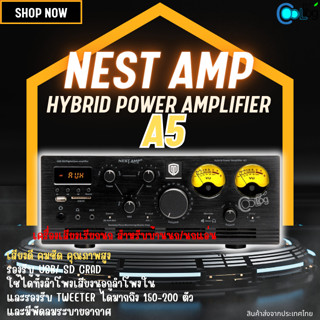 NEST AMP Hybrid Power Amplifier รุ่น A5 เครื่องขยายเสียง เครื่องเสียงเรียกนก เชื่อมกับลำโพงบ้านนก