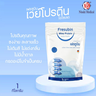 1 กิโลกรัม Fresubin Whey Isolate 98.7% (มีช้อน) เฟรซูบิน เวย์โปรตีน ไอโซเลต 98.7%