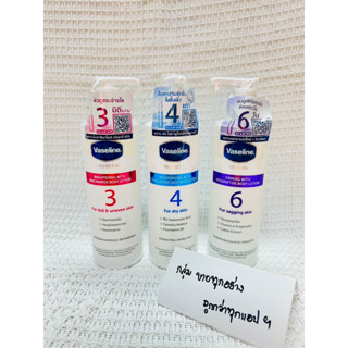[ของแท้/พร้อมส่ง] Vaseline Proderma Body Lotion 250 ml.(สูตร 3,4,6) 1ขวดวาสลีน โปร เดอร์มา โลชั่น บอดี้แอมพูล เข้มข้น