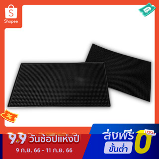 พร้อมส่ง!! Bar Mat แผ่นรองบาร์ แผ่นยางกันลื่น แผ่นรองเคาน์เตอร์บาร์ แผ่นรองแก้วน้ำบาร์กันลื่น (รุ่นหนาพิเศษ)