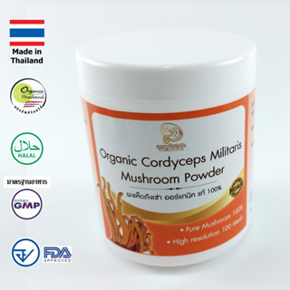 เห็ดชนิดผง cor dy ceps mushroom powder