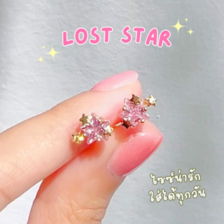 ต่างหูรูปดาว ต่างหูสไตล์เกาหลี รุ่น A Lost Star⭐️ ต่างหูใส่ไปโรงเรียน/ nood.bkk