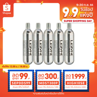 Leyzne CO2 16 กรัม หลอดเติมลมจักรยาน (มีโค้ดลดของshopee)