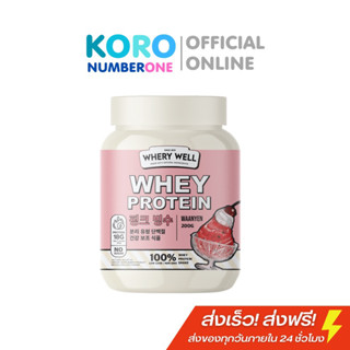 📌whery protein ไดเอทสุตรใหม่‼️🔥พร้อมส่งเวย์โปรตีน ไดเอท “รสหวานเย็น”🍧 เร่งเผาผลาญ ลดการสะสมแป้ง ส่งจากโรงงาน โปรตีนไดเอท