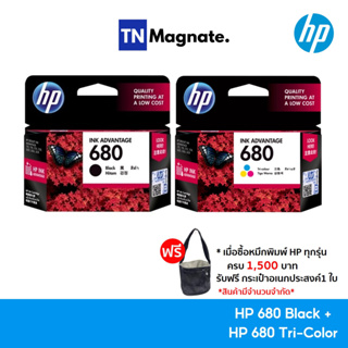 [หมึกพิมพ์อิงค์เจ็ท] HP 680 [F6V26AA] INK TRICOLOR + HP 680 [F6V27AA] INK BLACK (ดำ+สี) - 2 กล่อง