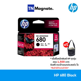 [หมึกพิมพ์อิงค์เจ็ท] HP 680 BK Original Ink Cartridge [F6V27AA] (สีดำ)