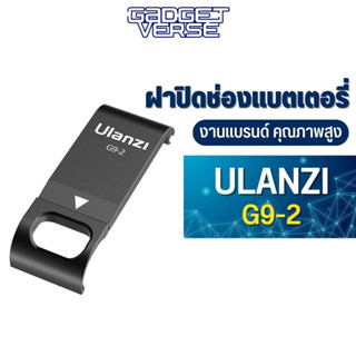 Ulanzi G9-2 ฝาเคสปิดช่องแบตเตอรี่แบบอลูมิเนียม (มีช่องชาร์ตไฟ ไม่ต้องเปิดฝา) Battery Door for hero9/10 ฝาเคสโก โปร 9/10