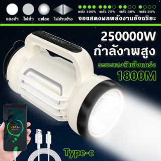 ไฟฉาย ไฟฉายแรงสูง 100000 lumens LEDความสว่างสูง ส่องไกล 5000 เมตร ไฟฉายแรงสูง แท้ ไฟฉายไฟแรงสูง ไฟฉายแรงสูงไกล