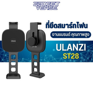 Ulanzi St-28 Magnetic Phone Bracket ขาตั้งล็อคกับมือถือ อุปกรณ์ magsafe โดยใช้แม่เหล็ก มีช่องเสียบ Cold shoe