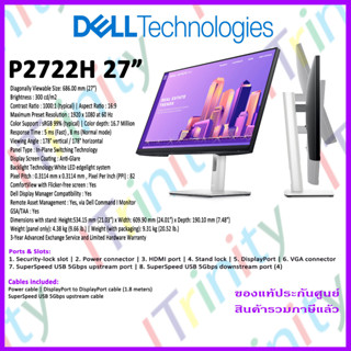 [ผ่อน 0%] Dell P2722H Monitor 27 sRGB 99% เดลล์ จอมอนิเตอร์ 27 นิ้ว ปรับได้แนวตั้ง-แนวนอน สีสวย สบายตา รับประกัน 3 ปี