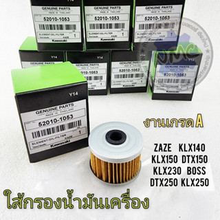 Oil filter klx140 klx150 klx250 klx230 dtx150 dtx250 zaze boss grade work green box