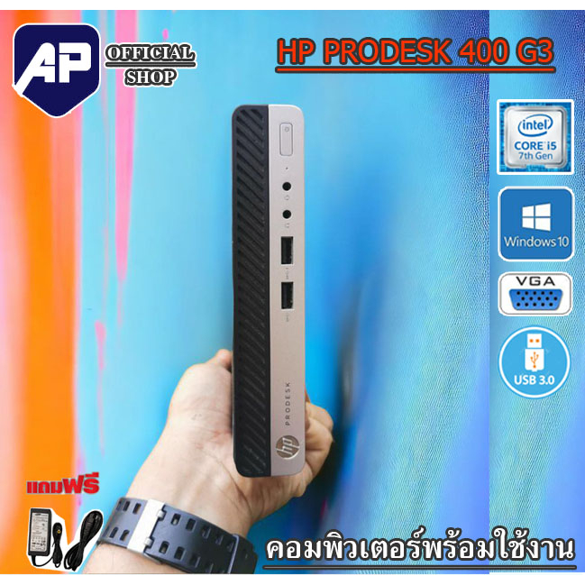 *11   HP PRODESK​ 400​ G3 Intel® Core™ i5-6500T RAM DDR4 4G /HDD 500G+Adapter+รับประกัน3เดือน