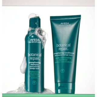 9.15 ลดอีก 190฿ โค้ดshopee[20DDXTRA915]  AVEDA Botanical Repair