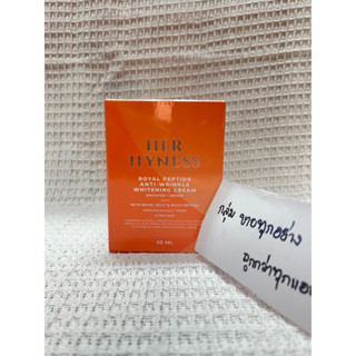 [ของแท้/พร้อส่ง] HER HYNESS - Royal Peptide Anti-Wrinkle Whitening Cream 30 ml.