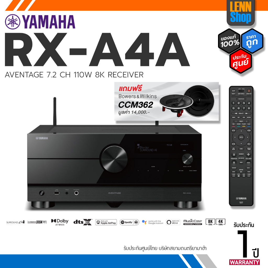 YAMAHA : RX-A4A / 7.2 CH AVR 8K ประกัน 1 ปี ศูนย์ YAMAHA ประเทศไทย [ออกใบกำกับภาษีได้] LENNSHOP / YA