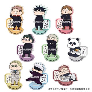 พร้อมส่ง [Jujutsu Kaisen] Acrylic stand แสตนอะคริลิค มหาเวทย์ผนึกมาร