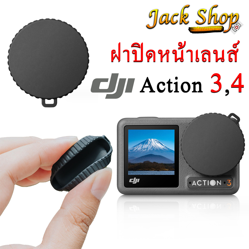 (🇹🇭พร้อมส่ง) ฝาปิดหน้าเลนส์ DJI Action 5 Pro,4,3 ฝาครอบหน้าเลนส์กล้อง ฝาปิดเลนส์ DJI