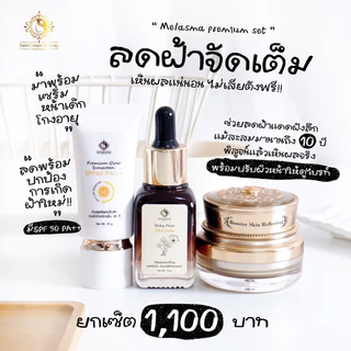 เซตฝ้าา 3ชิ้น/4ชิ้น (มีขายแยกชิ้น) บ้านครีมครูเมย์ พร้อมส่ง