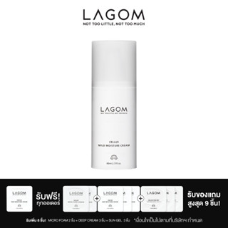 LAGOM CELLUS MILD MOISTURE CREAM 80ml ลากอม เซลลัส มายด์ มอยส์เจอร์ ครีม 80 มล.