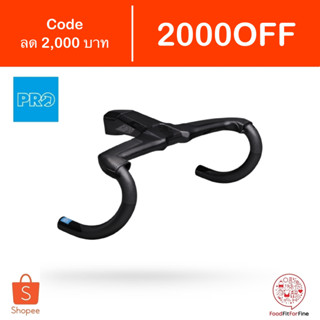 [Code 2000OFF] แฮนด์จักรยาน Pro Vibe Evo Handlebar Integrate (พร้อมชุดสเปเซอร์)