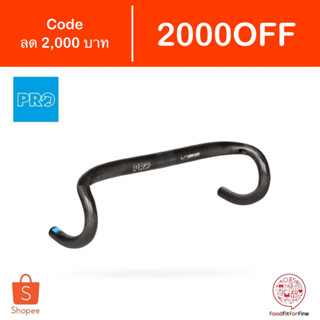 [Code 2000OFF] แฮนด์จักรยาน Pro Vibe SL Compact Handlebar Superlight