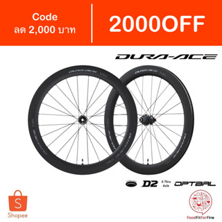 [Code 2000OFF] ล้อ Shimano DuraAce 9270 C60 Tubeless Disc Brake WH-R9270-C60-TL Wheel 9200