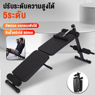 เก้าอี้ซิทอัพ เบาะซิทอัพ สีดำ ม้าเล่นกล้ามท้อง Sit Up Bench ออกกำลังกาย เครื่องออกกำลังกาย 300KG