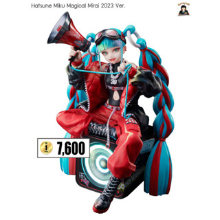 (พรีออเดอร์) Hatsune Miku Magical Mirai 2023 Ver. 1/7 (ส่งฟรี Emsทุกการสั่งซื้อ)(อ่านรายละเอียดทุกครั้งก่อนสั่งซื้อ)