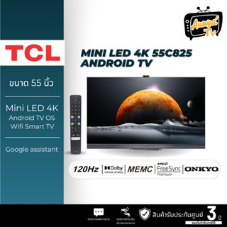 TCL ทีวี Mini LED UHD (55", 4K, Android) รุ่น 55C825