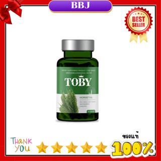 โทบี้ ฮอร์สเทล วิตามินบำรุงผม TOBY Horsetail