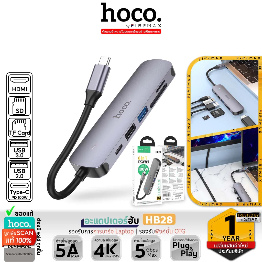 HOCO HB28 ฮับอะแดปเตอร์ Type-C to PD 100W + 4K HDMI + USB 3.0 + USB2.0 + SD + TF Card HUB [AF]