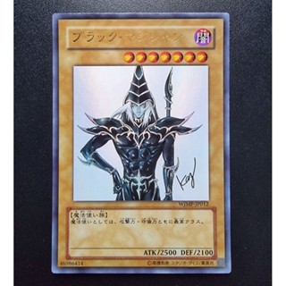 Konami Yugioh การ์ดยูกิ ลิขสิทธิ์แท้ ญี่ปุ่น Dark Magician รหัส WJMP-JP012 ระดับ Ultra Rare