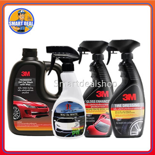 3M น้ำยาล้างรถ 1,000ml.+ Aracer น้ำยาระเบิดขี้ไคลรถ 500 ml.+ น้ำยาเคลือบสี + น้ำยาเคลือบยาง 400 ml.(Set สุดคุ้ม)