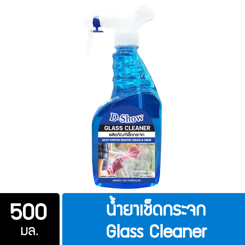 DShow น้ำยาเช็ดกระจก 500มล. ( Glass Cleaner ) ส่งไว