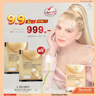 ของแท้ ส่งฟรี!! A Secret Multi Collagen plus คอลลาเจนเอศุภชัย ผิวใส ชะลอริ้วรอย