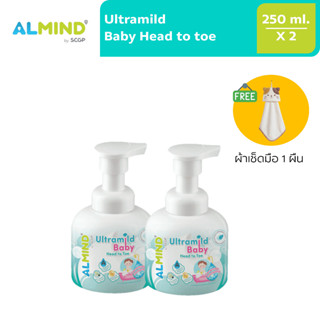 ALMIND by SCGP Ultramild Baby Head to Toe จำนวน 2 ขวด แถม ผ้าเช็ดมือ 1 ผืน